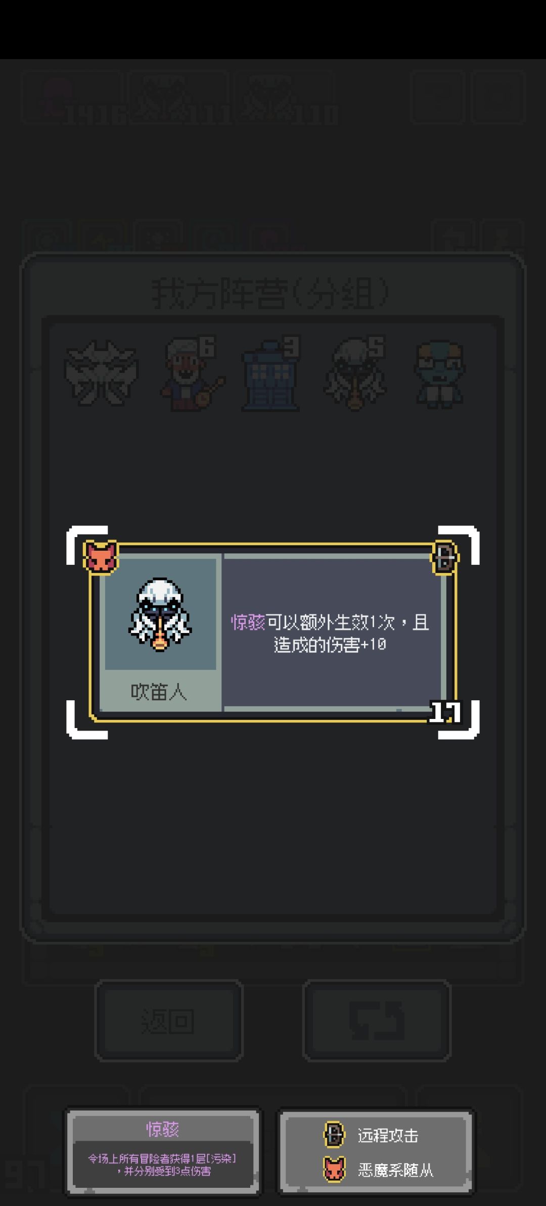 克苏鲁乐队!劲爆开场! 2
