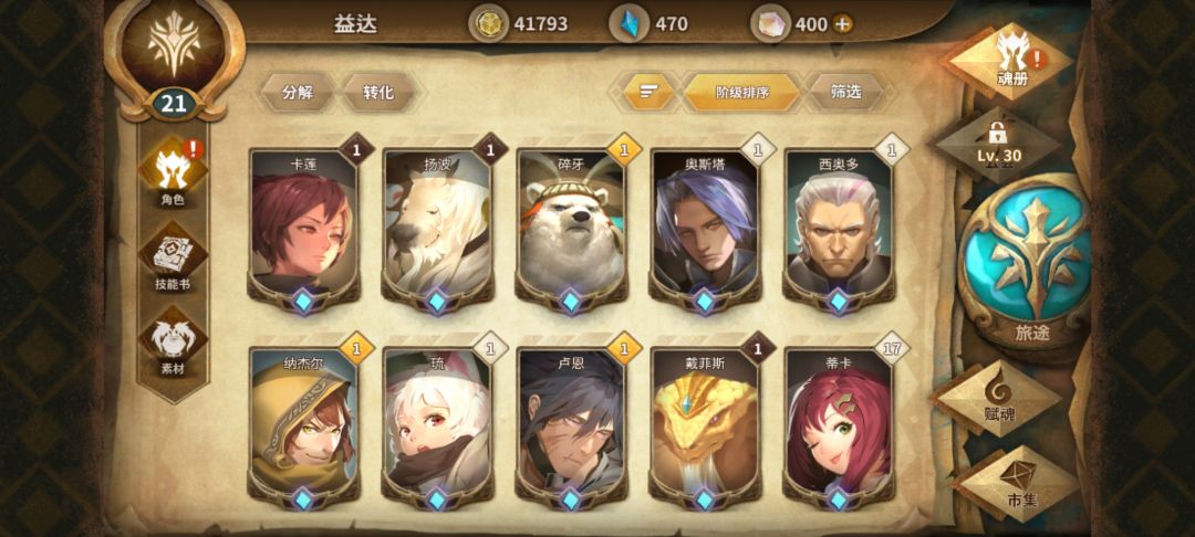 大佬帮忙陪一下一下 2