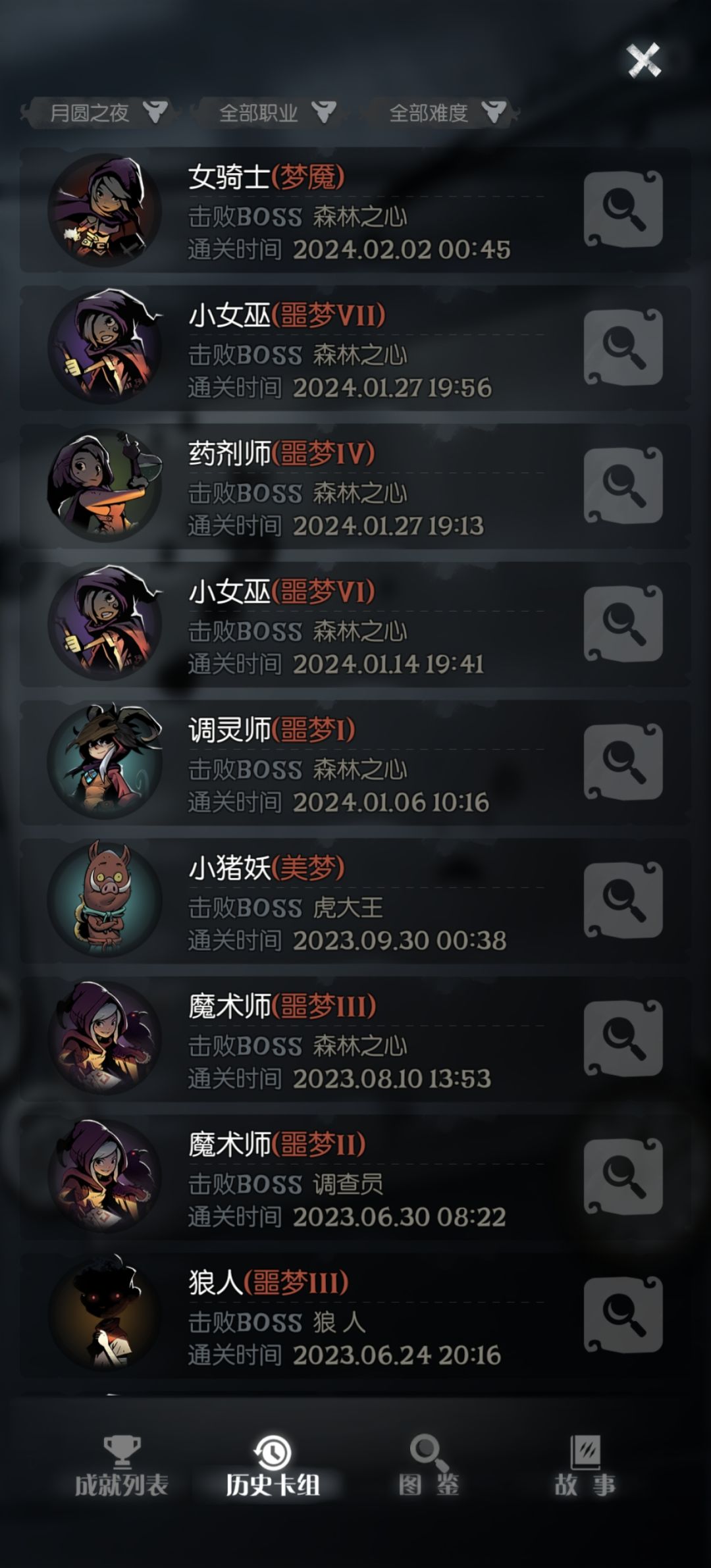 骑士就是简单啊 3
