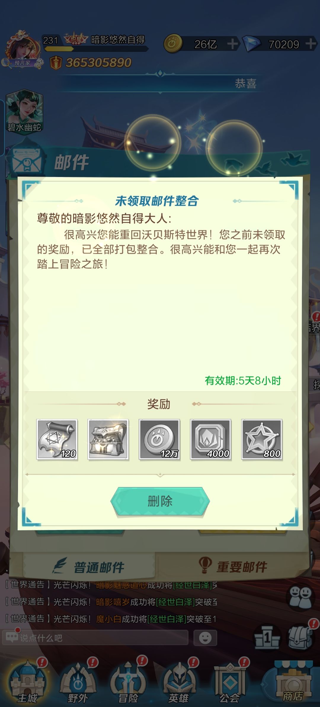 邮箱了东西被吞了 2