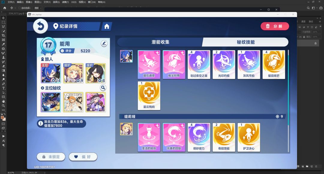 单次百万伤害达成 2