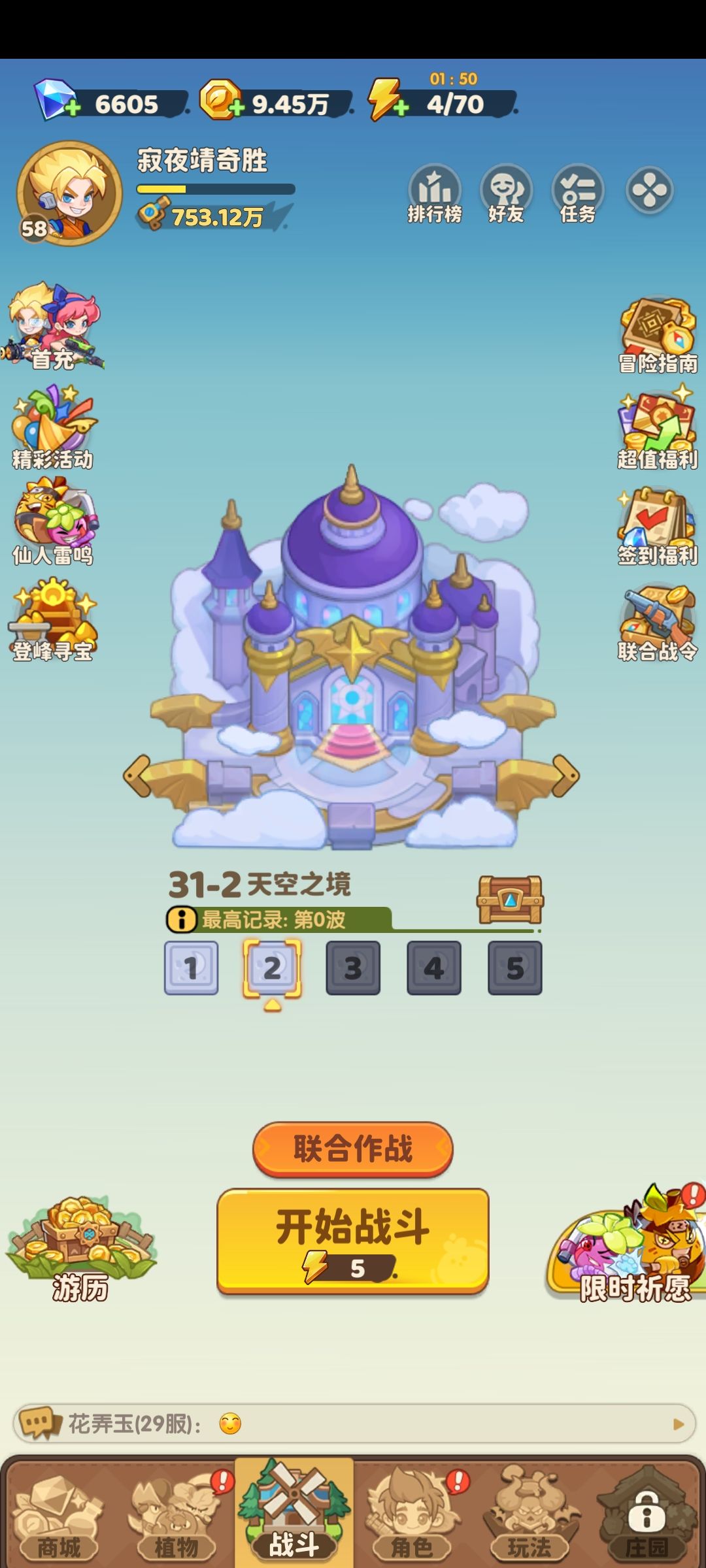 新区固定开服活动攻略 2