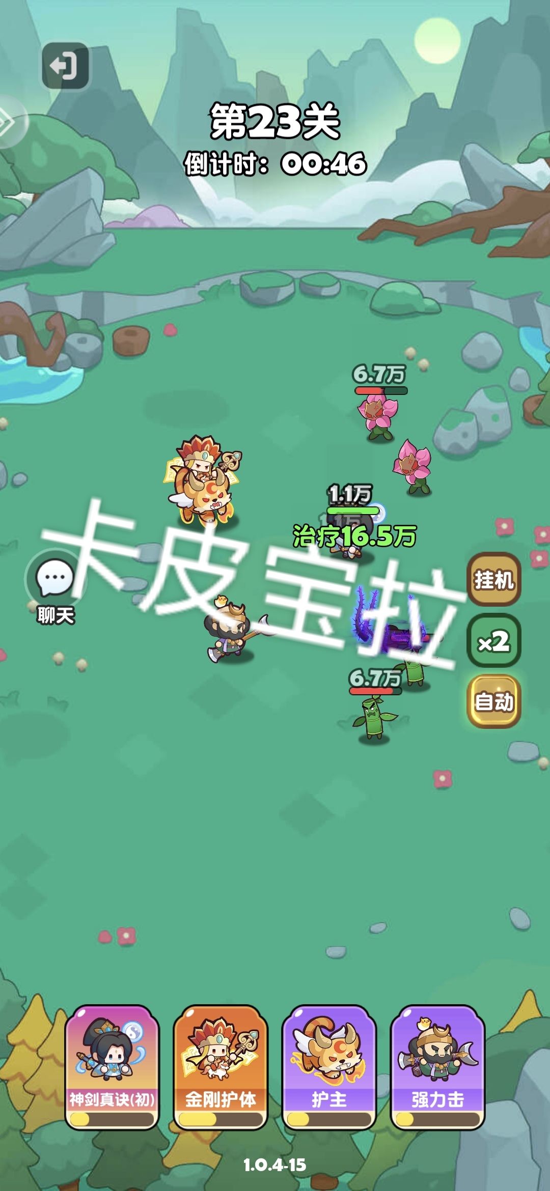 蓬莱公测我来啦,我要当宗主 ! 1