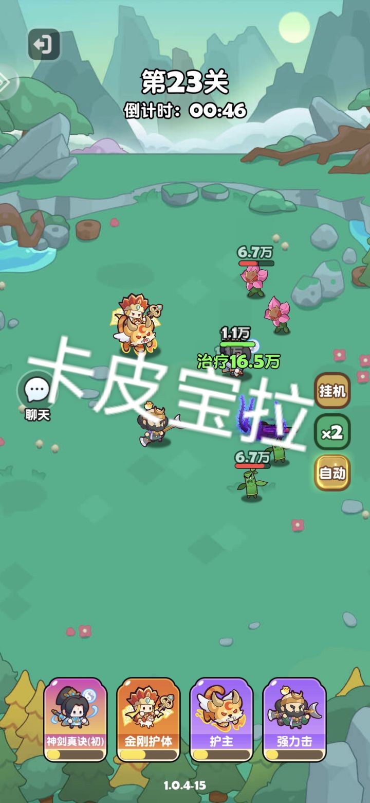 蓬莱公测我来啦,我要当宗主 !截图