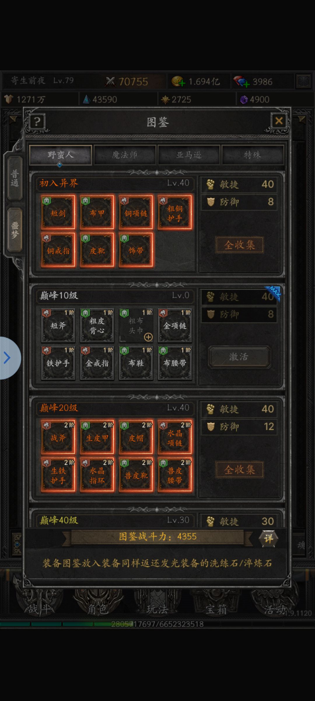 粗布头巾 3