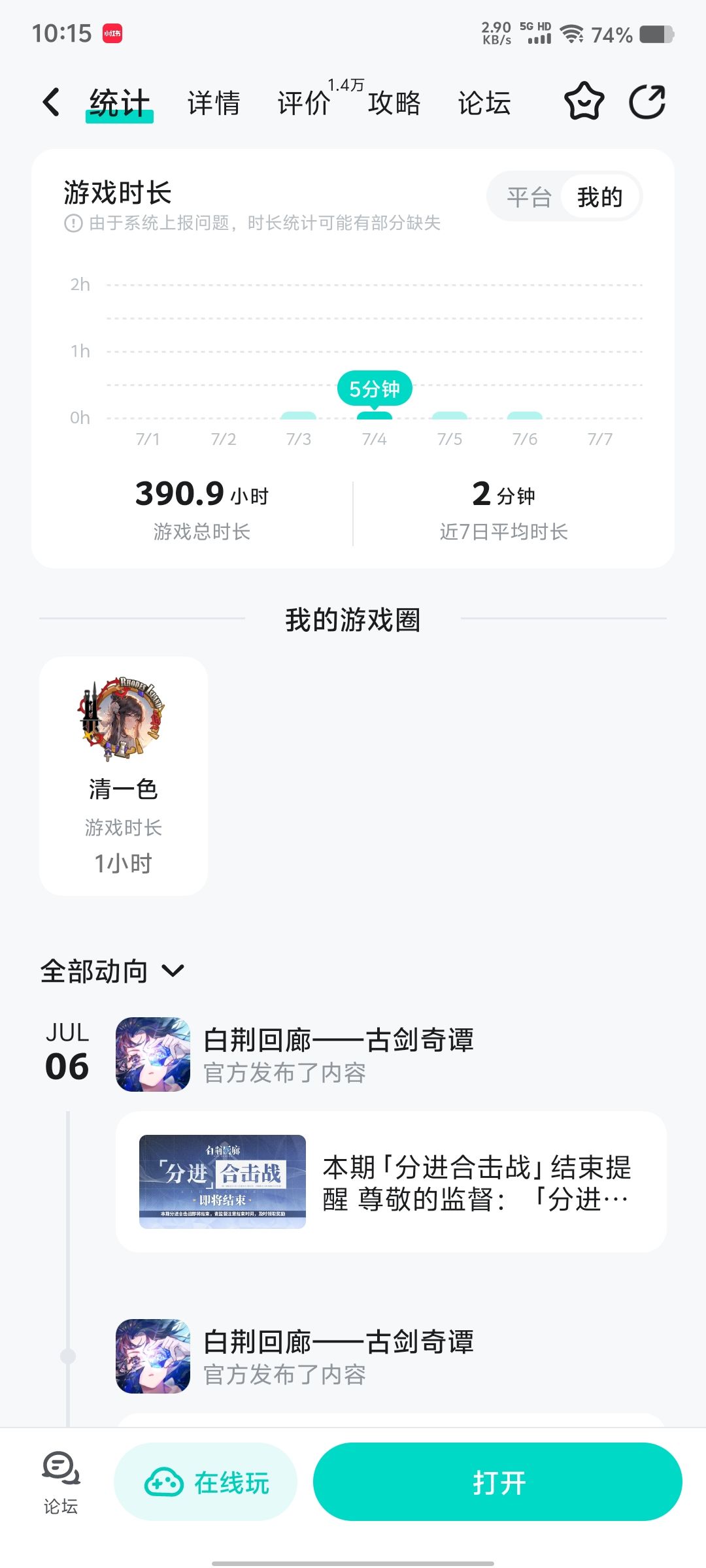 越来越没有动力了 1