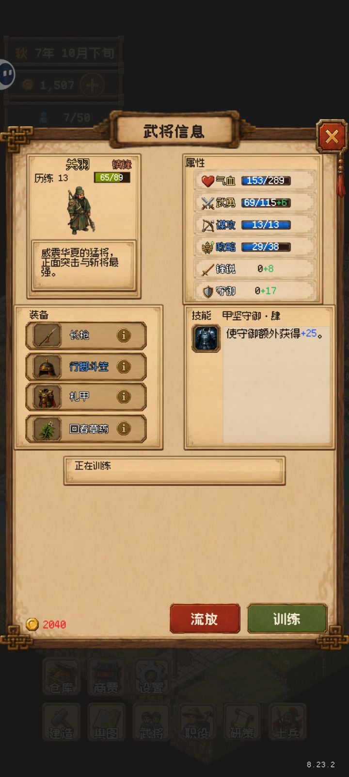 确定技能加成加到位了?截图