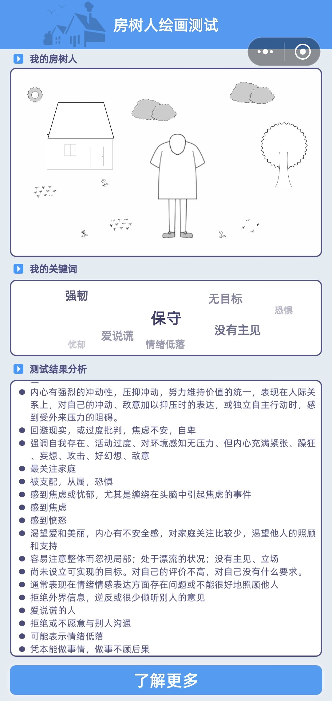 半准半不准的 2