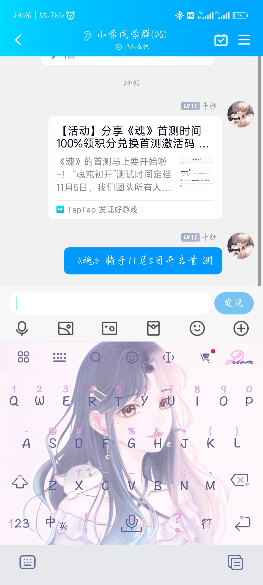 动态图片 4