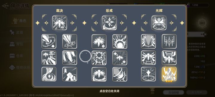 欧巴伤害好低截图
