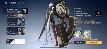 如何快速打满异想回渊（入坑七天必看）

本游戏的异想回渊（简称深渊），极其容易，福利给力，且是【神血试剂】的来源之一。作为萌新开局往往会一头雾水，除了推图，我们最重要的是在限定时间内打满深渊，所以下面就给大家介绍如何快速养成。（ps：本攻略只针对萌新，害怕啰嗦请直接拉到底看总结，大佬请绕道。）

深渊boss一共三个，我们使用过的角色会被锁定，所以在挑战之前大家可以选择训练模式。下面介绍挑战流程：