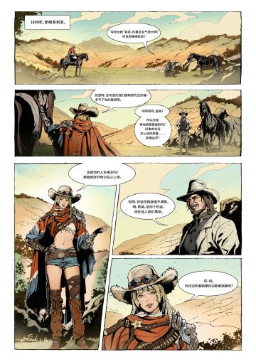 夺命女枪漫画 「回不去的未来」