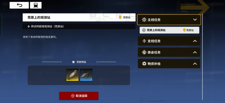 出bug了截图