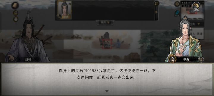 抢完功法又抢灵石截图