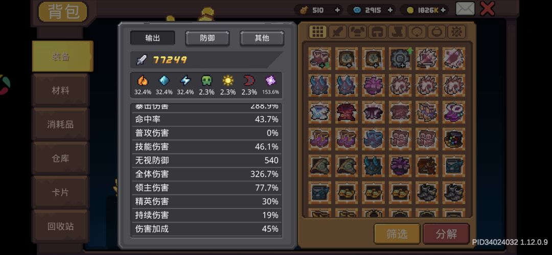 大佬们卡380层上不去了怎么办 3