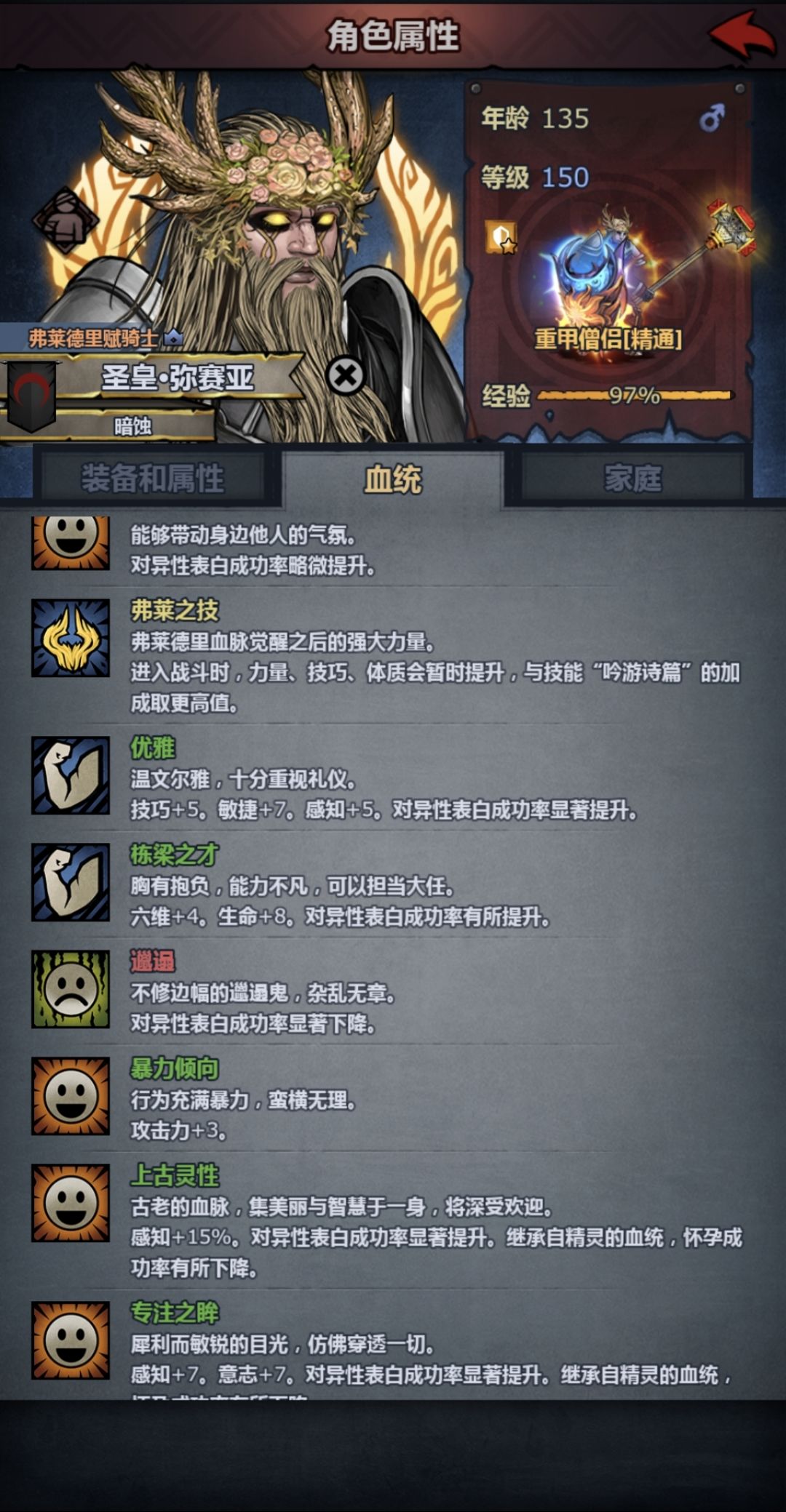 看起来还是太有逼格了 1