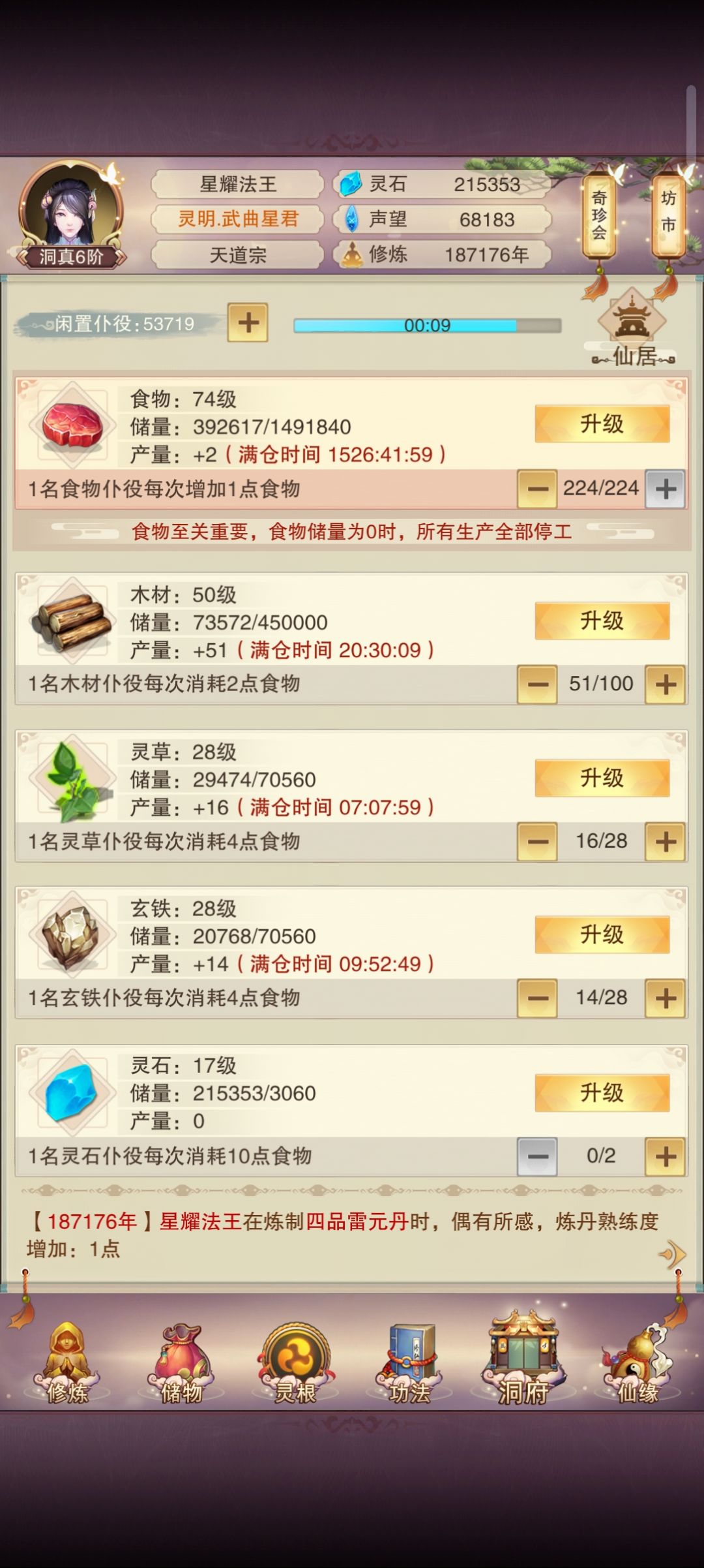 求大佬给攻略 5