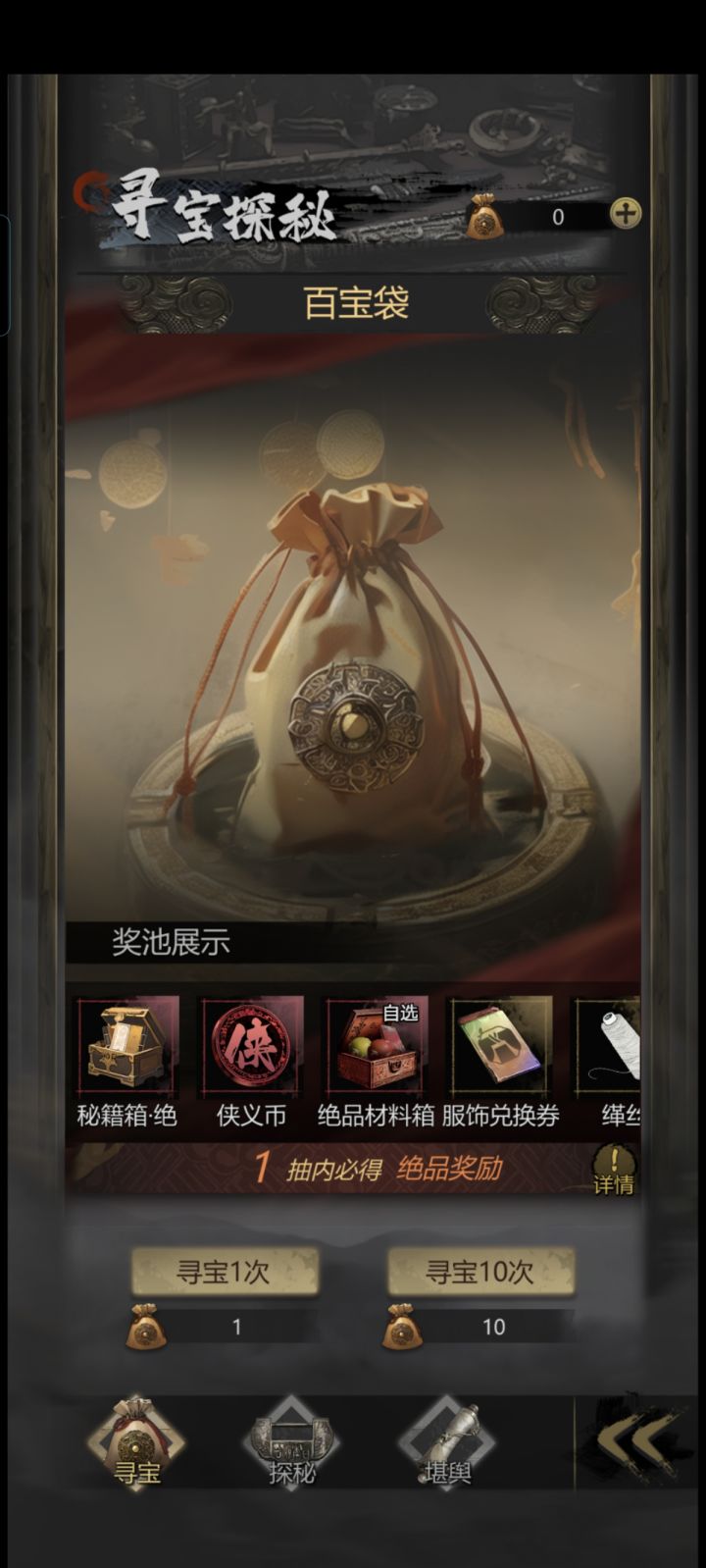 关于保底截图