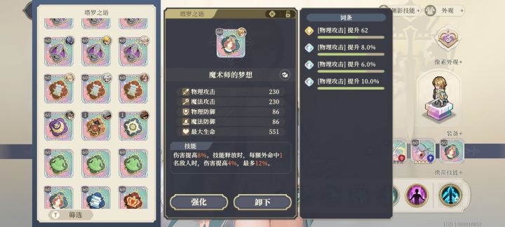 这个给王女用行吗截图