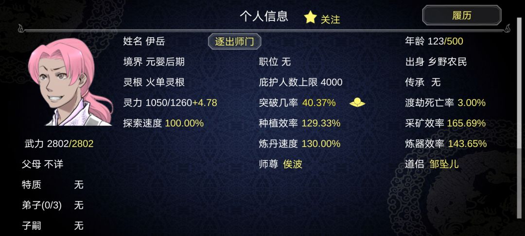 存一波 7