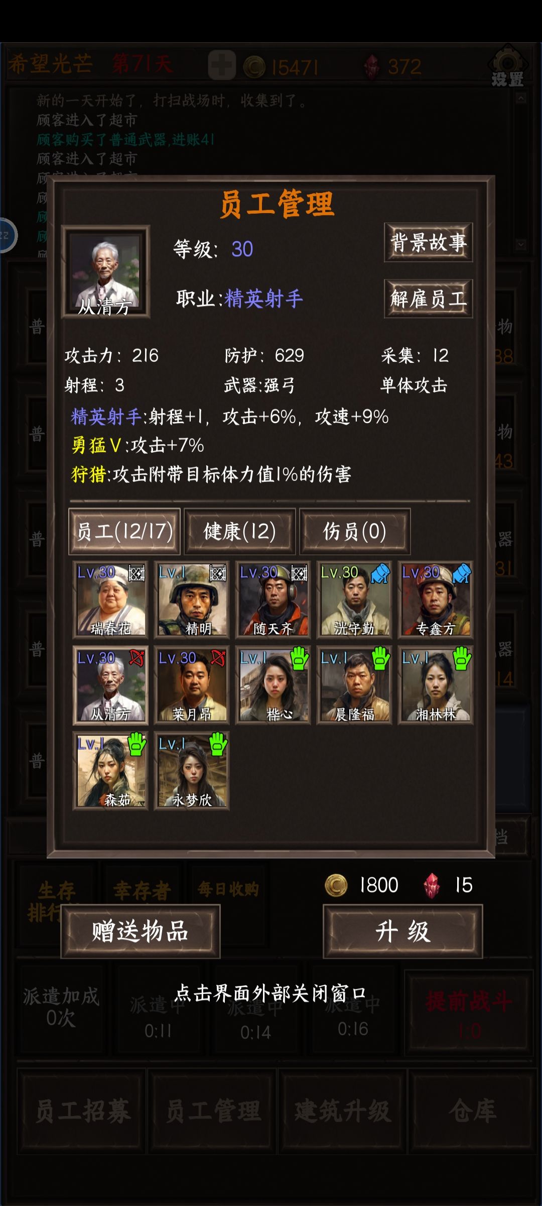 我就想问问怎么没遇到幸运儿,杀气腾腾 4