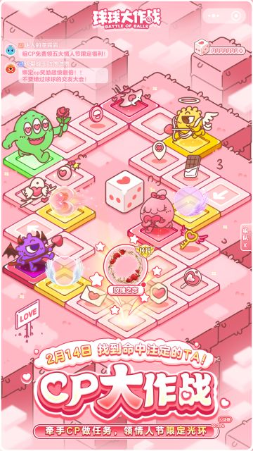 爱在情人节！组CP免费领纪念光环、农场Buff、超大钥匙…！