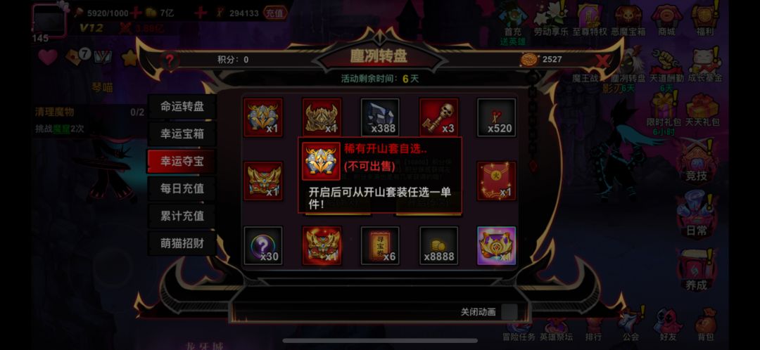 :装备图鉴 1