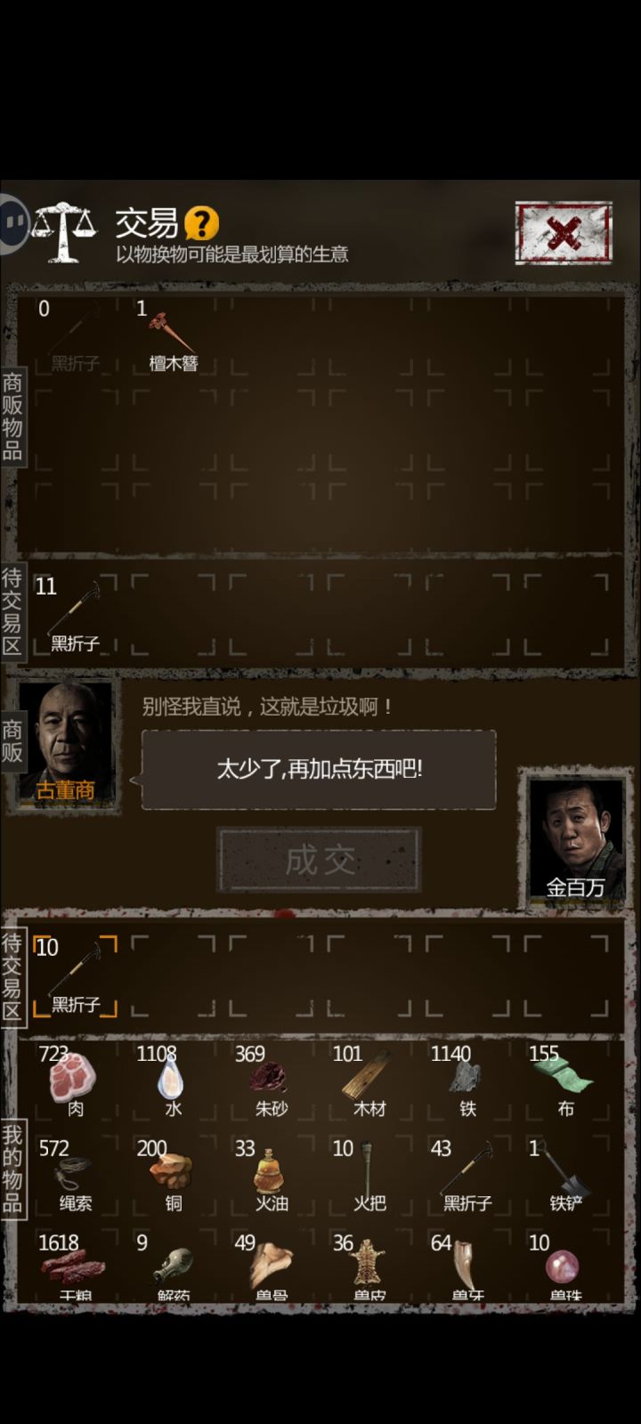 看教程换的是不是不能白嫖了[表情_晕了]截图