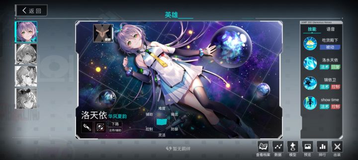 活动的学霸卡啊这截图
