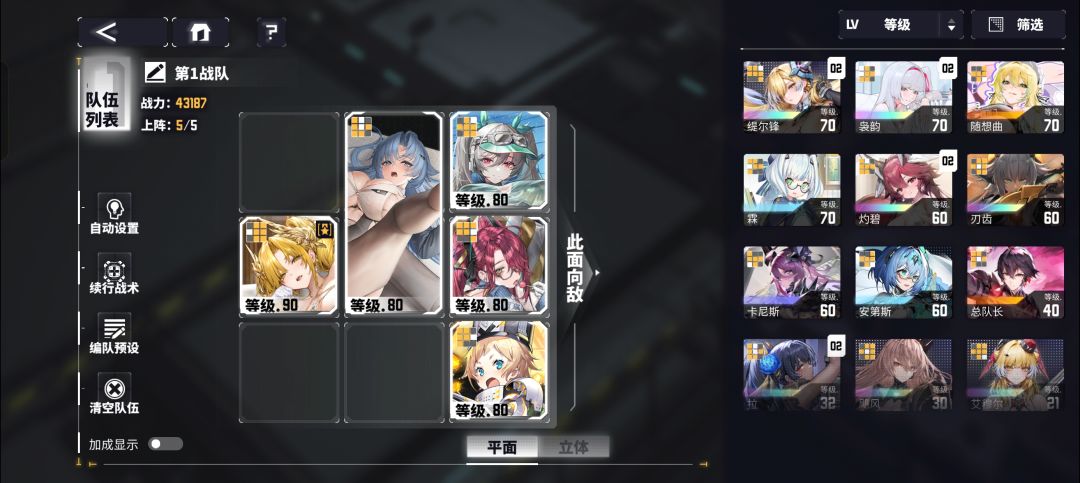 二队拉谁的星级先? 1
