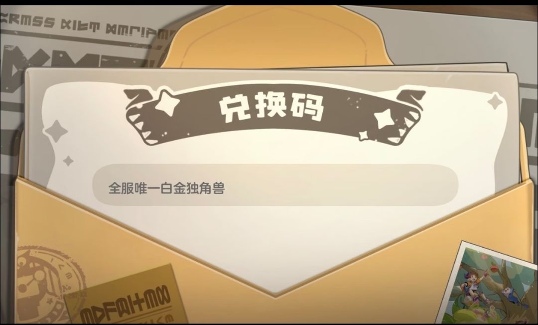 洛克S4双码速领!独角兽蛋+300光水晶 1