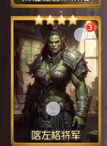 战旗兽人打法推荐（I版，领主篇）