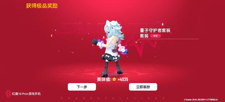 清空 下线截图