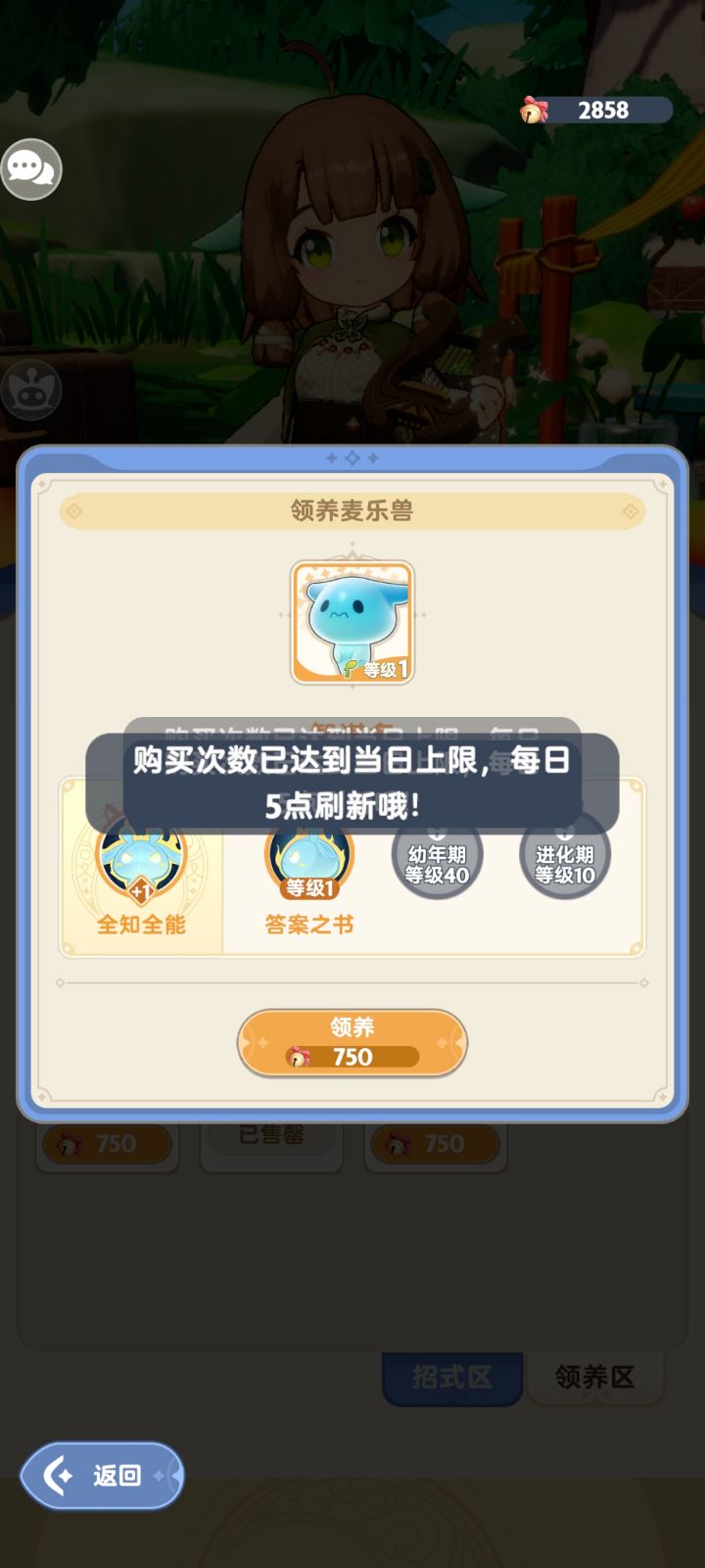 关于宠物商店~截图