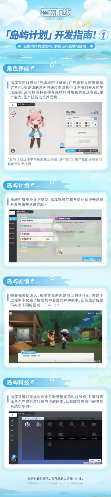 「岛屿计划」开发指南！
