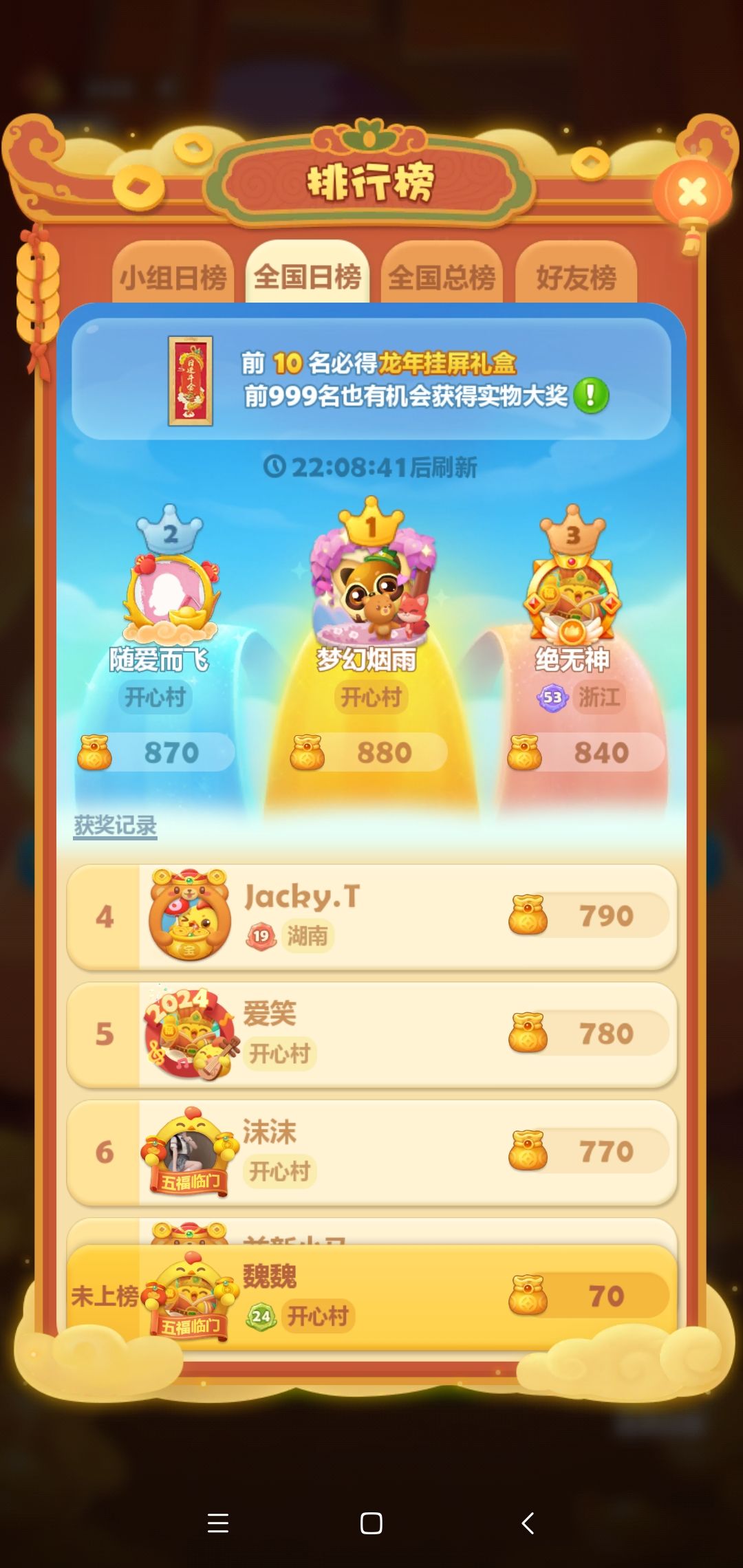 动态图片 1