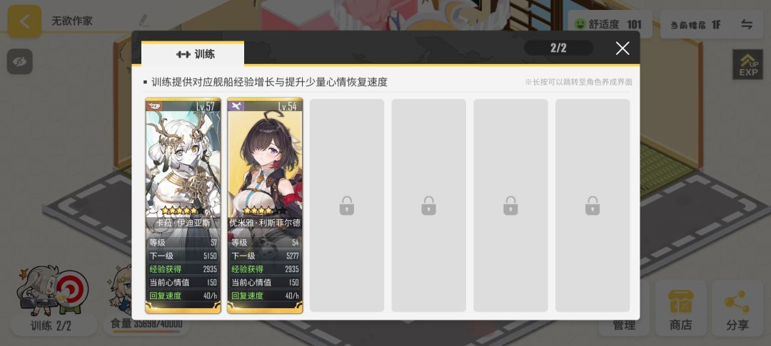 后宅有必要多开吗 2