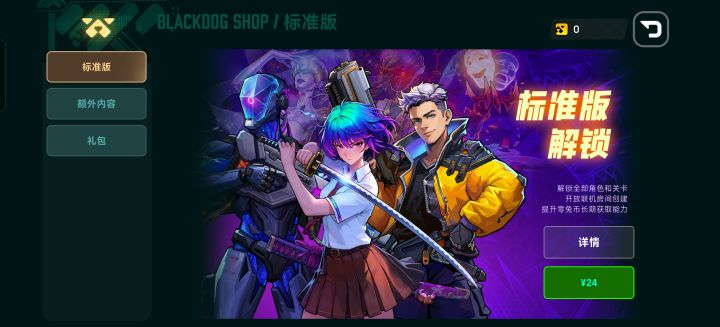 不是说有豪华版吗截图