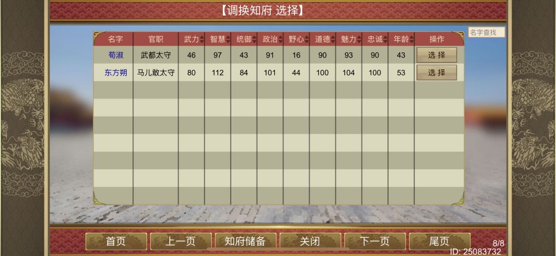 出bug了,我的知府不见了! 2