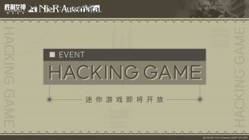 迷你游戏「Hacking Game」