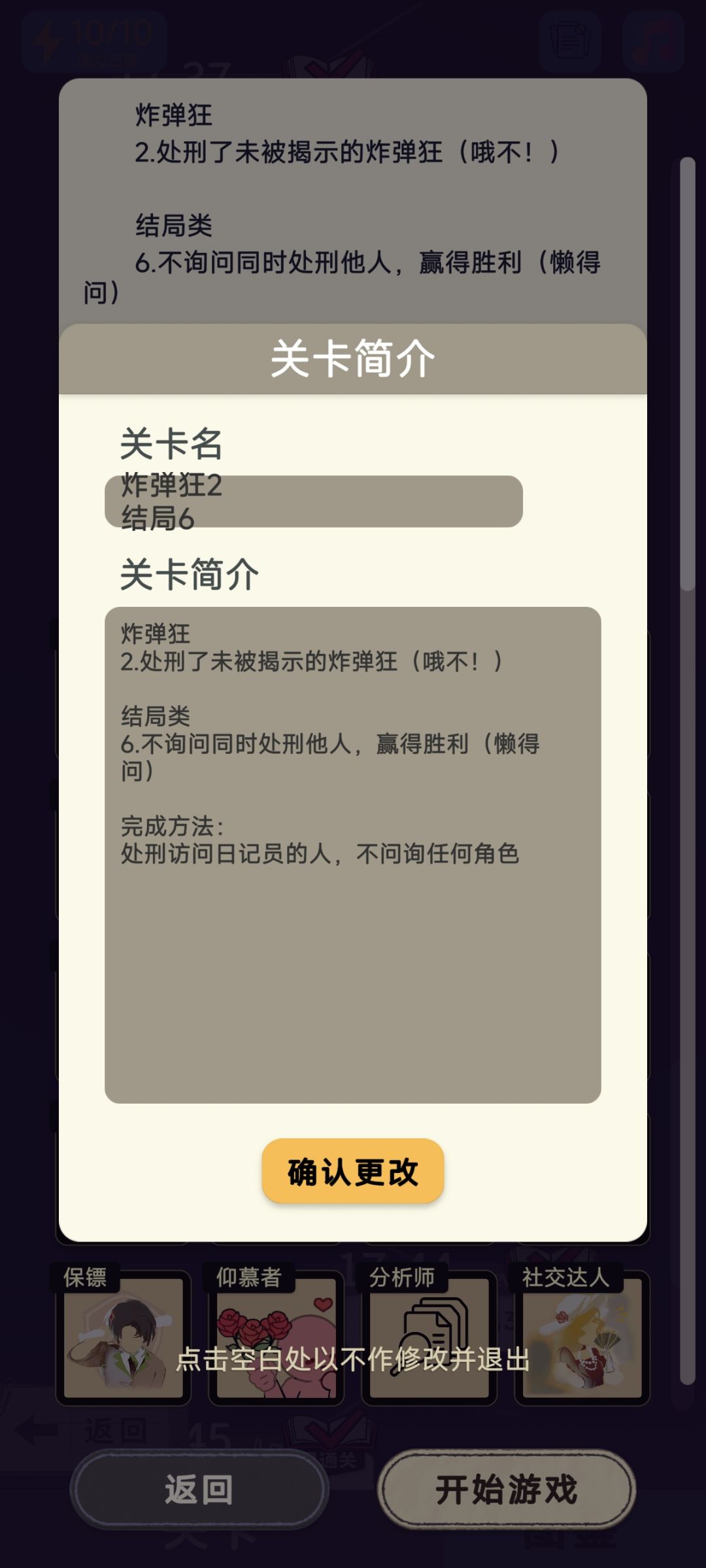 成就关卡代码(14) 2