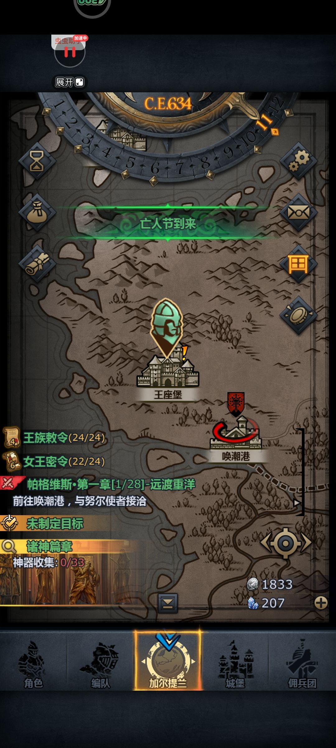 用时1915天，我终于完成了新手剧情 2