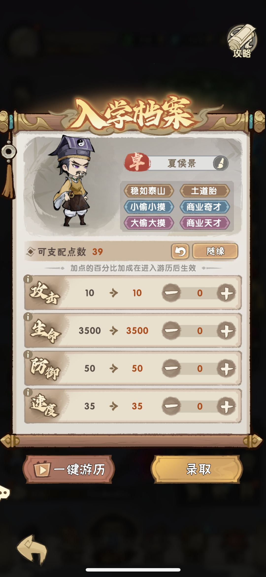 兄弟们指导一下土怎么玩。游历过不了木 1