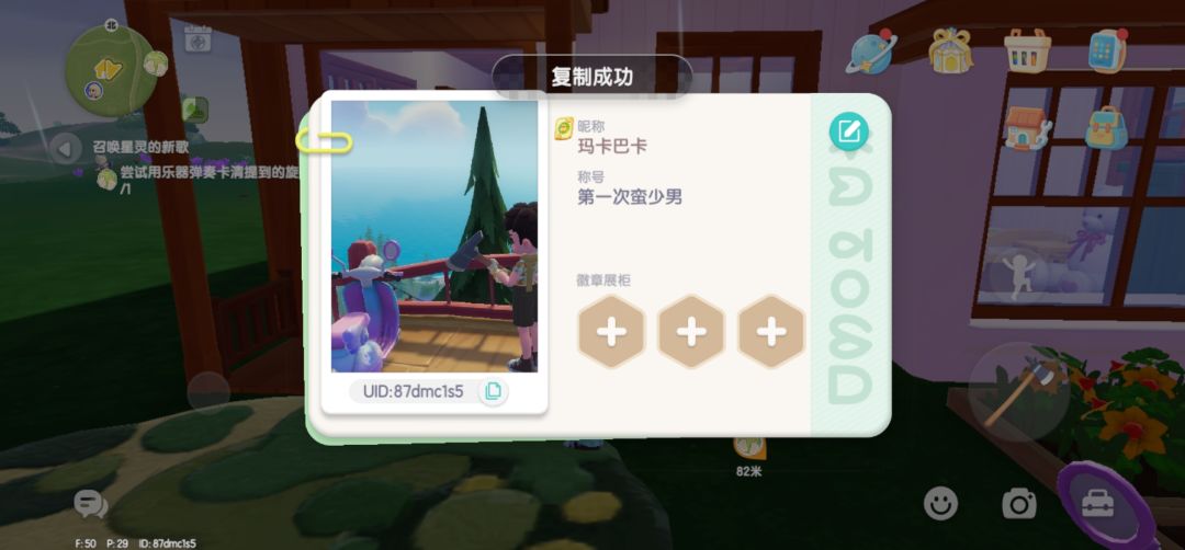 搭子快来 1