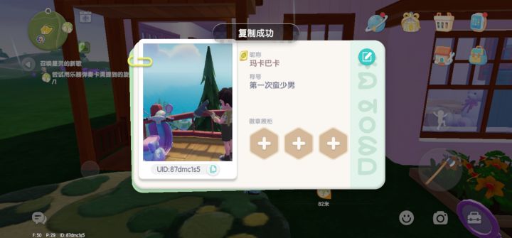 搭子快来截图