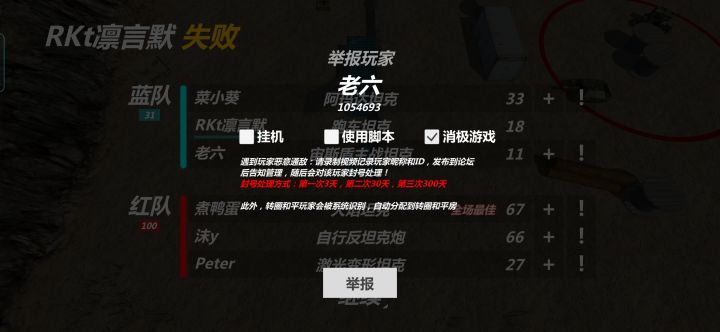 讲真遇到的叫老六的很难看见比人机智力高的，要是不想玩就退，一群人图什么呢截图