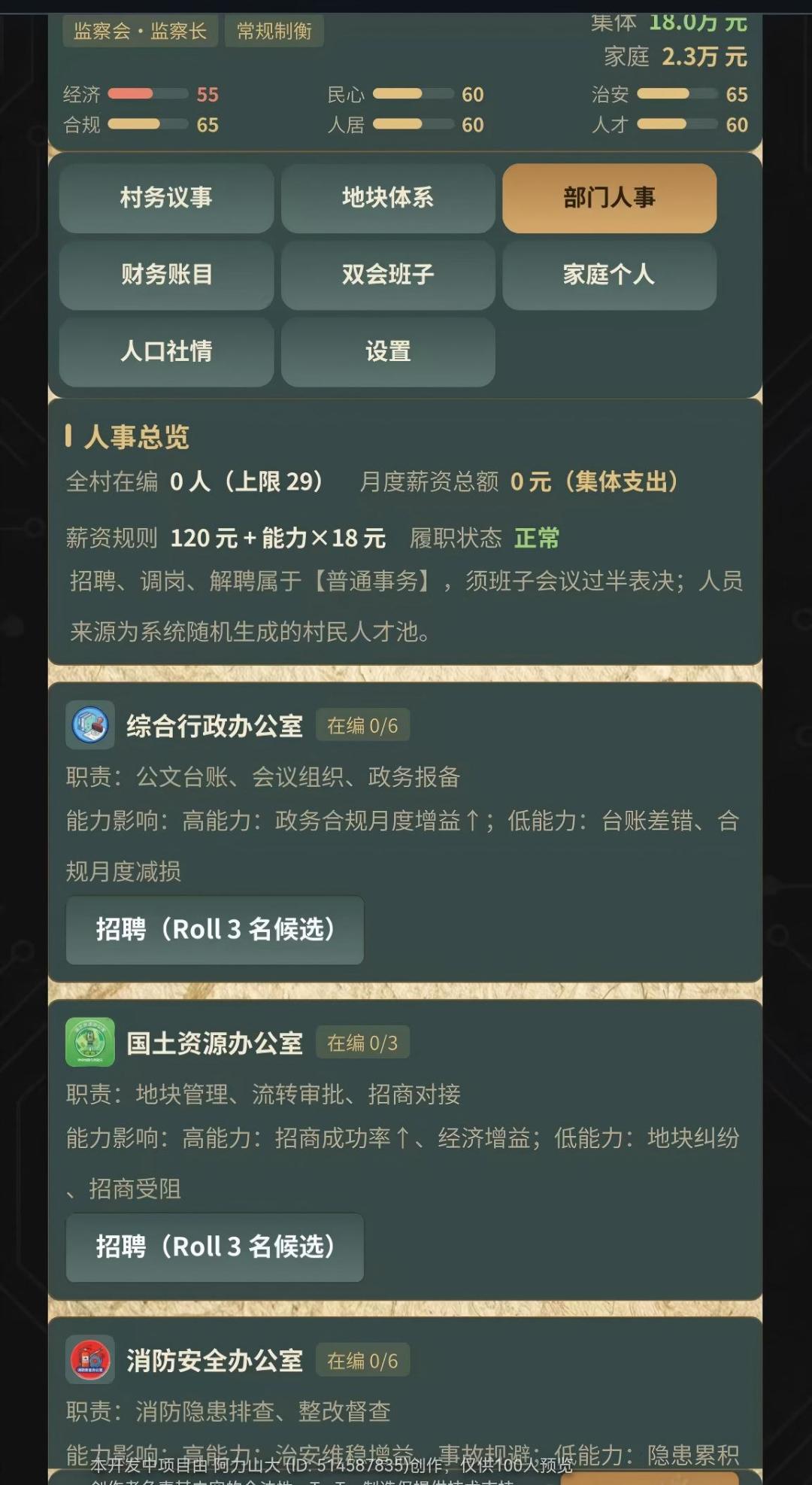 城村年轮测试招募中!!!! 7