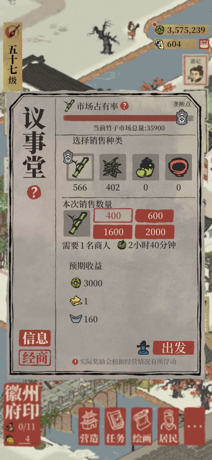 为什么还是未垄断截图