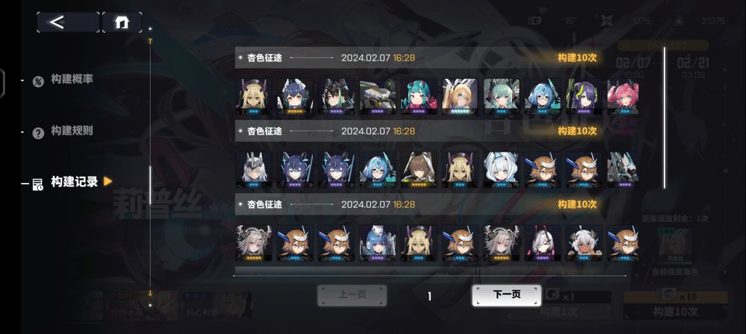 这角色都挺难出啊 2