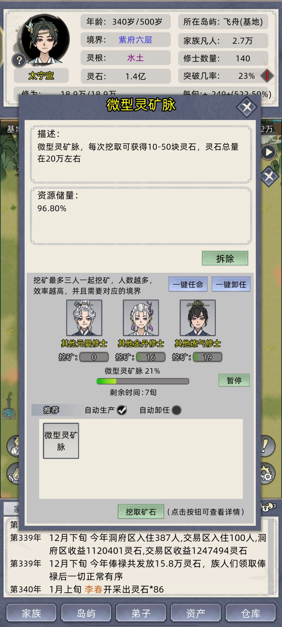 这个是bug还是新版本特色 2